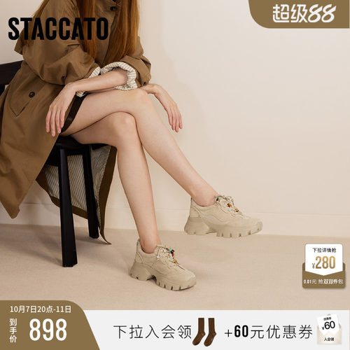 思加图复古时尚老爹鞋运动休闲鞋