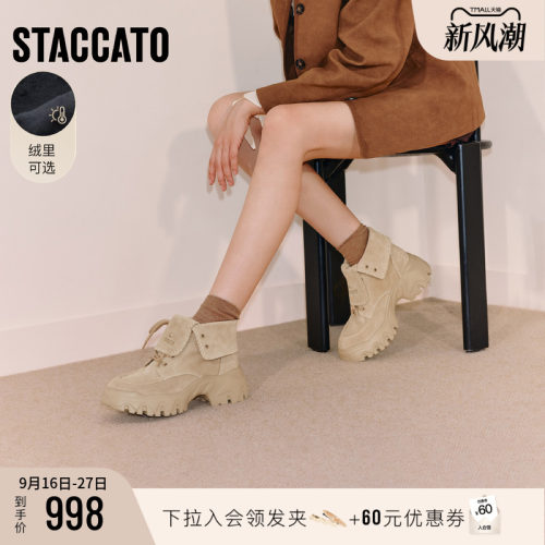 思加图高岭之歌工装靴运动靴女靴