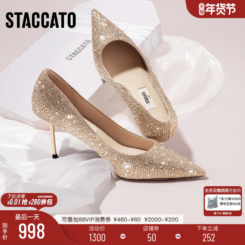 思加图2025新款仙女鞋法式婚鞋细高跟鞋浅口单鞋优雅女鞋H8016CQ5