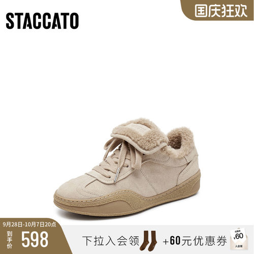 思加图新款复古毛毛鞋加绒保暖德训鞋休闲板鞋单鞋女鞋子C6797AM5
