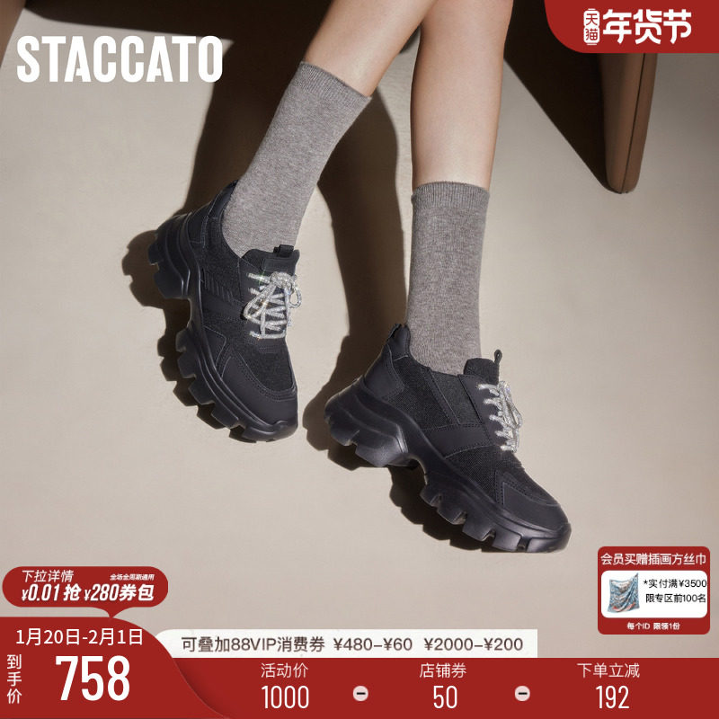 思加图新款暗夜银河老爹鞋厚底透气休闲运动鞋ECE76CM4,女鞋,老爹鞋,淘宝优惠券,粉丝福利购,淘宝优惠卷