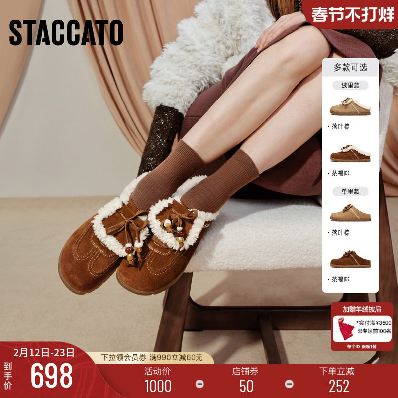 小桃同款思加图新款雪绒绒复古勃肯鞋大头鞋厚底加绒半拖EIM02DH5