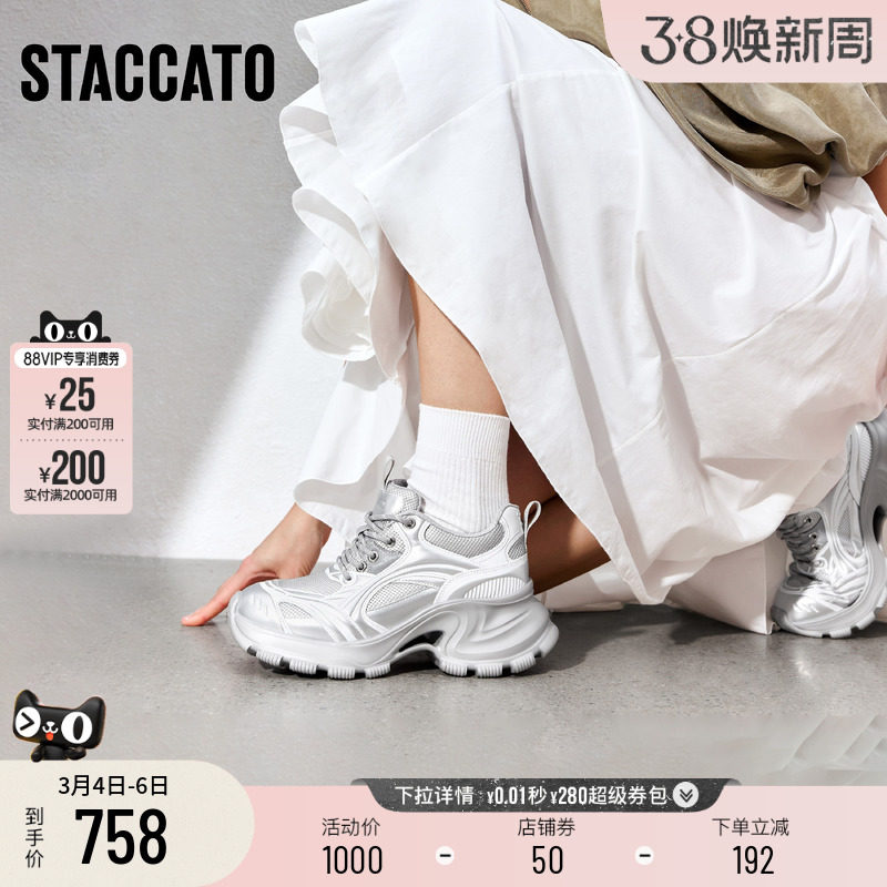 思加图新款休闲透气老爹鞋厚底增高小白鞋运动女S2438AM5