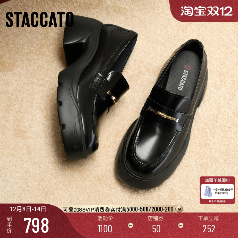 思加图节节高升厚底增高jk乐福鞋