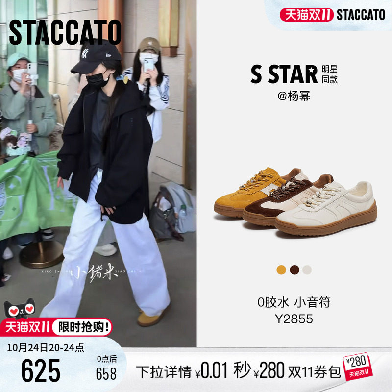 杨幂同款思加图2026新款复古百搭德训鞋阿甘鞋运动休闲鞋Y2855AM6