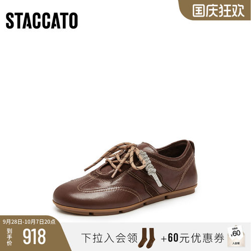[定制小码33/大码41胖瘦脚]思加图琴键音符德训女鞋EG701CM5A