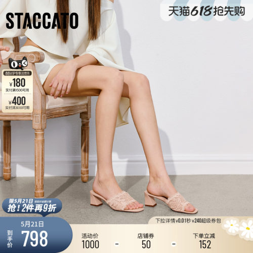 思加图仙女鞋蕾丝时装外穿一字拖
