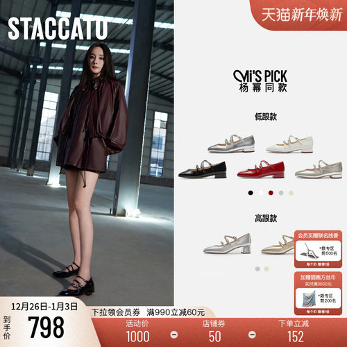 思加图爱丽丝玛丽珍鞋法式单鞋