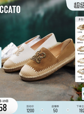 思加图2026新款碎金海岸大麦鞋小燕麦渔夫鞋休闲平底鞋9UA37AA6