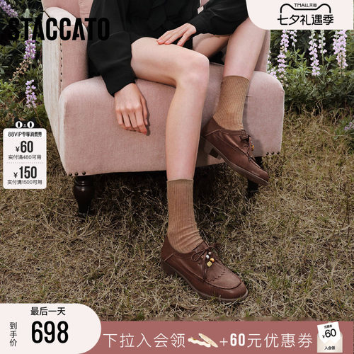 思加图风琴奶油牛津鞋小皮鞋女鞋