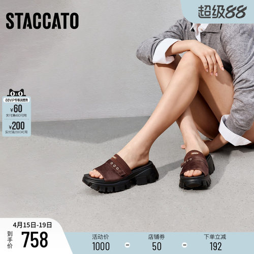 思加图休闲一字拖厚底增高凉拖鞋