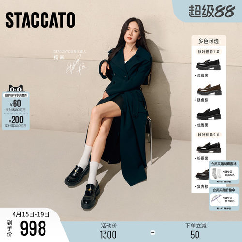 思加图秋叶伯爵一脚蹬厚底乐福鞋