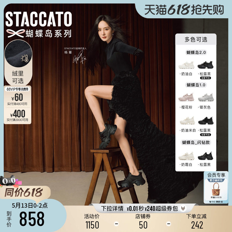杨幂同款思加图蝴蝶岛厚底老爹鞋女款新款黑色厚底增高休闲运动鞋