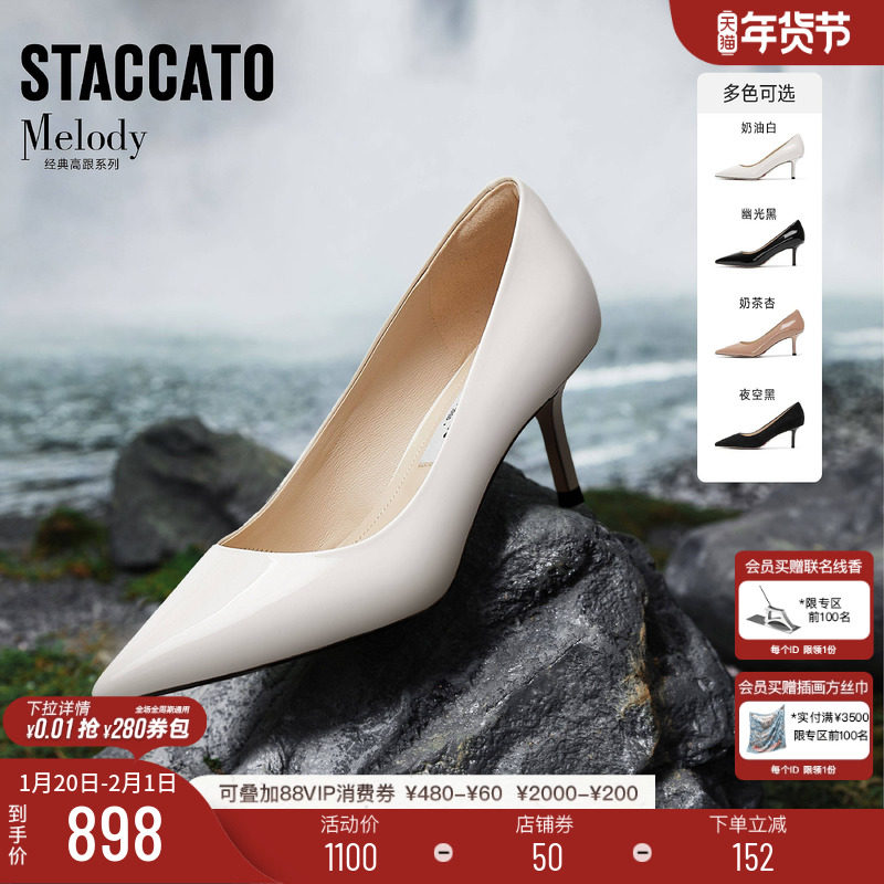 思加图2026新款Melody高跟鞋婚鞋浅口鞋单鞋优雅女鞋H6508AQ6,女鞋,婚鞋,淘宝优惠券,粉丝福利购,淘宝优惠卷