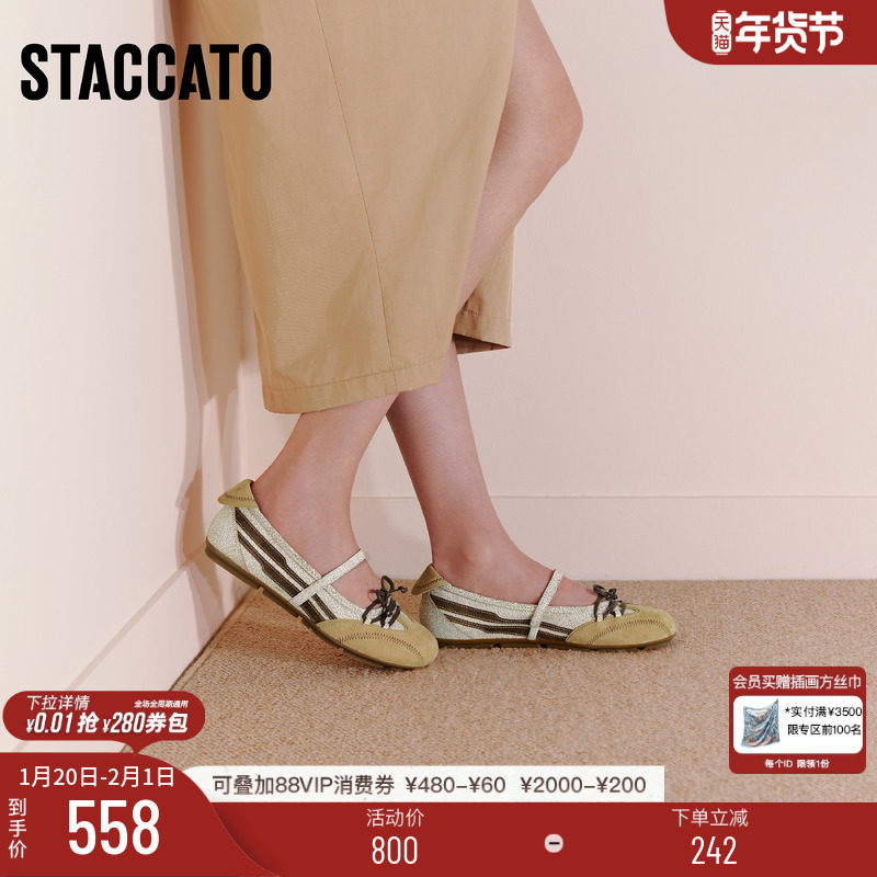 思加图新款甜美复古芭蕾舞鞋浅口单鞋平底鞋减龄女鞋EG702CQ5,女鞋,时尚芭蕾鞋,淘宝优惠券,粉丝福利购,淘宝优惠卷