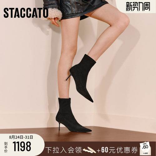 思加图冬季新款气质弹力靴时装靴中靴瘦瘦靴细跟女靴子H6525DZ5