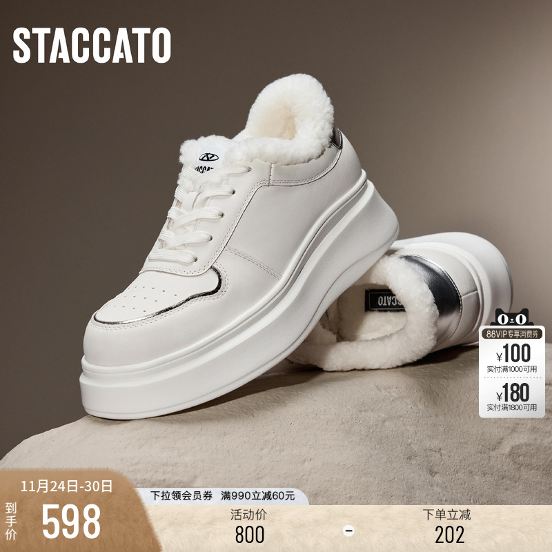 思加图加绒毛毛鞋英伦风小白鞋女