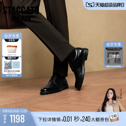 思加图黑伯爵商务增高正装皮鞋男