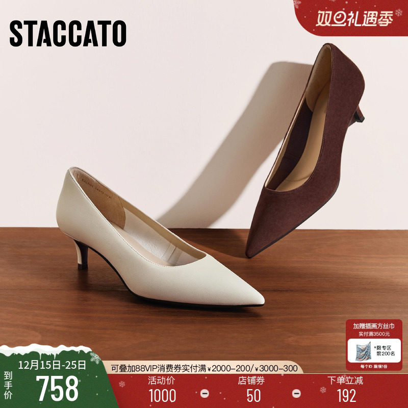 思加图2025新款Melody高跟鞋法式复古通勤尖头浅口单鞋女EGA01CQ5