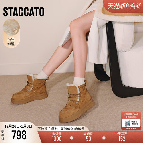 思加图复古雪地靴加绒保暖短靴女