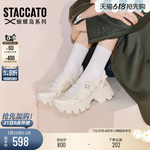思加图复古玛丽珍鞋厚底休闲女鞋