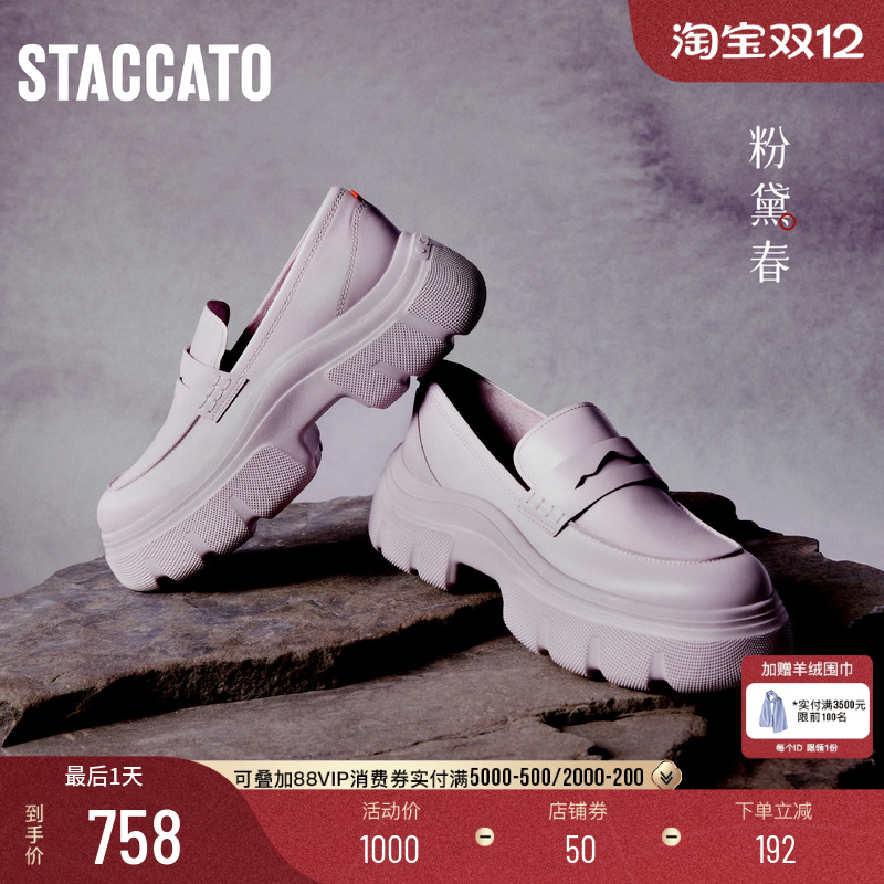 思加图复古英伦风厚底乐福鞋女鞋