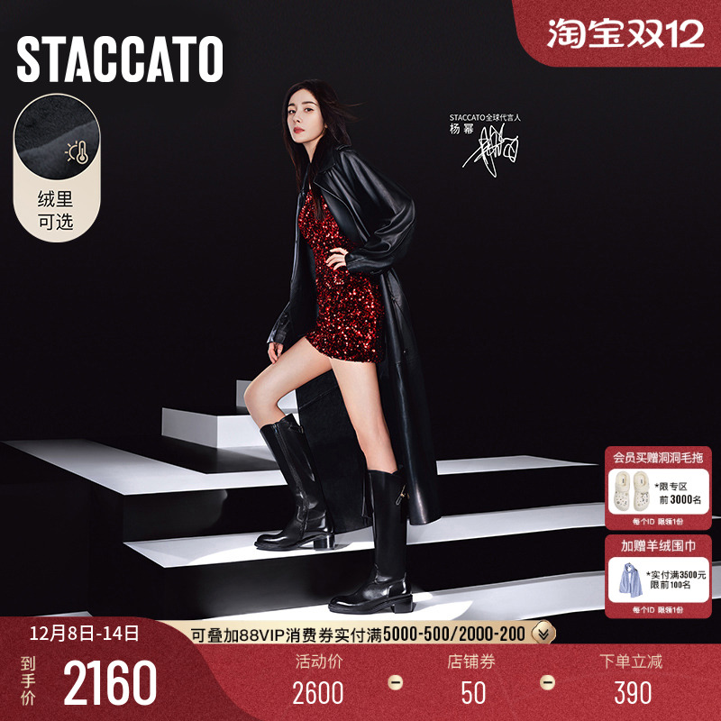 杨幂同款思加图骑士乐章长筒靴