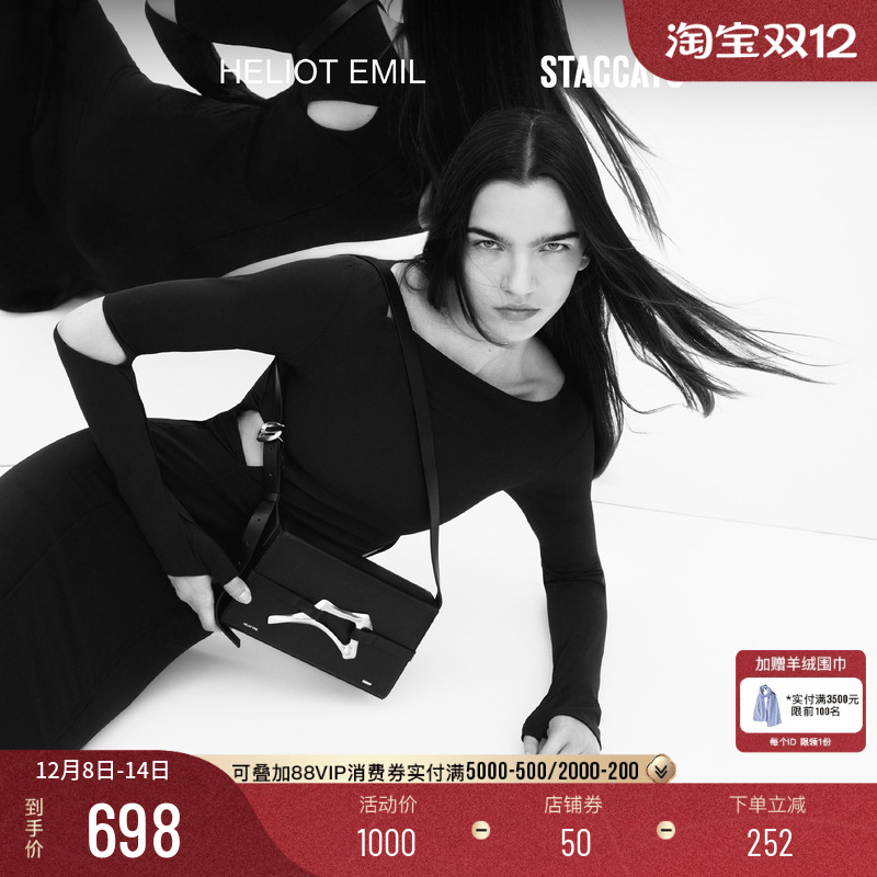思加图xHeliotEmil设计师联名款