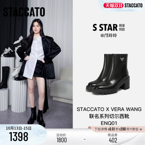 STACCATO×VERAWANG切尔西靴