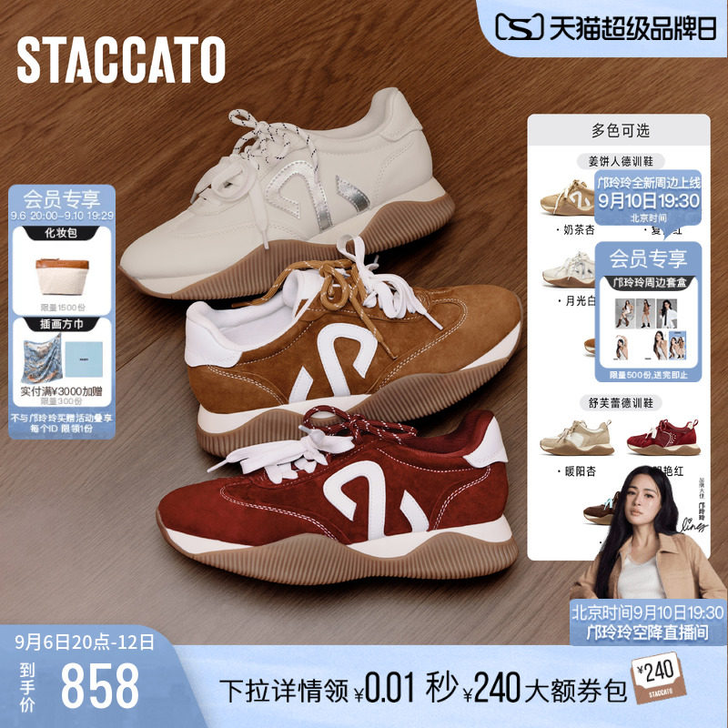 思加图百搭复古阿甘鞋运动休闲鞋