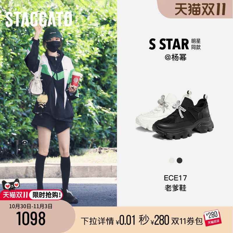 STACCATO×VERAWANG老爹鞋女