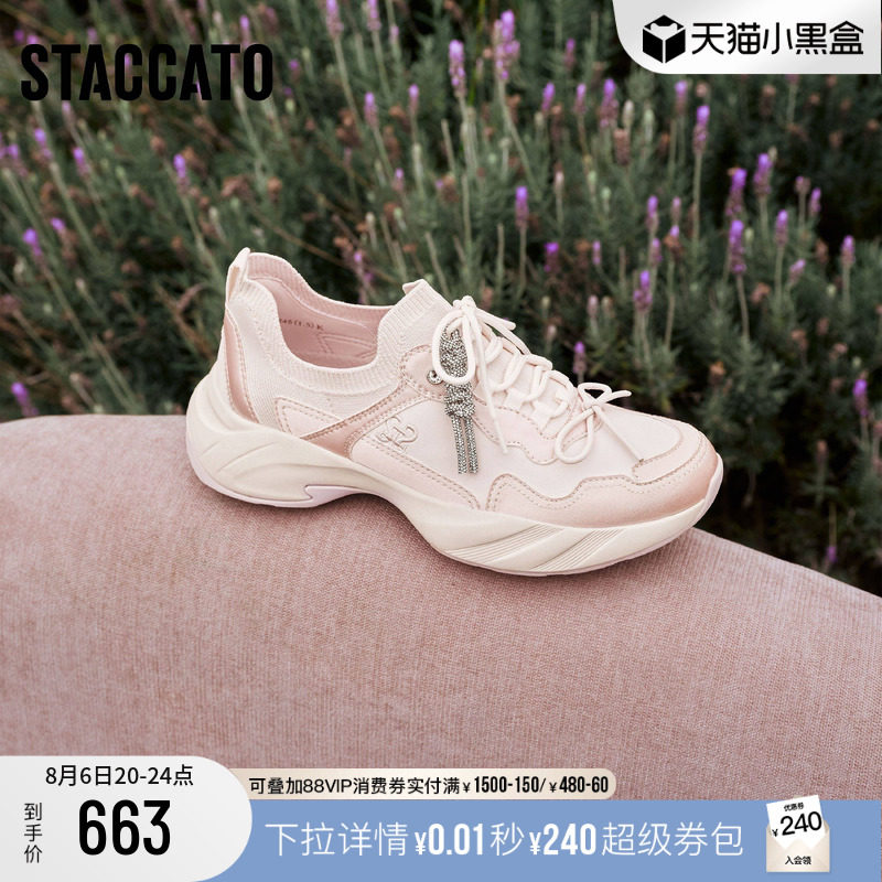 思加图蝴蝶梦境老爹鞋透气休闲鞋