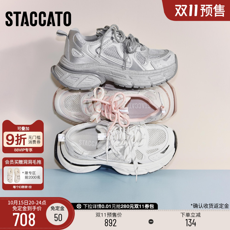 思加图百搭老爹鞋厚底休闲运动鞋