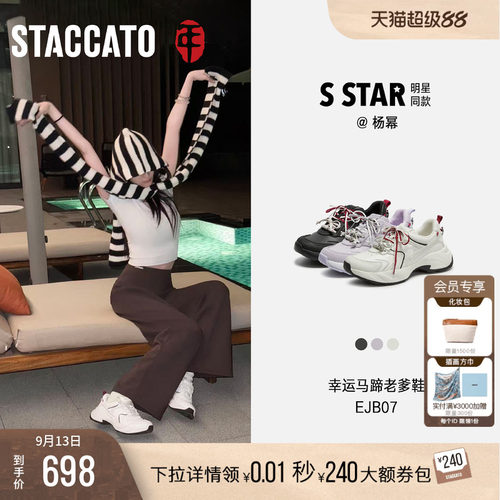 思加图幸运马蹄老爹鞋增高休闲鞋
