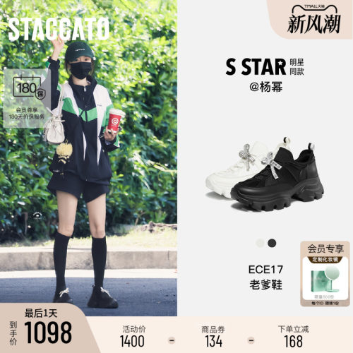 STACCATO×VERAWANG老爹鞋女