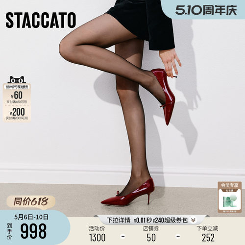 思加图Grace格蕾丝高跟鞋婚鞋女