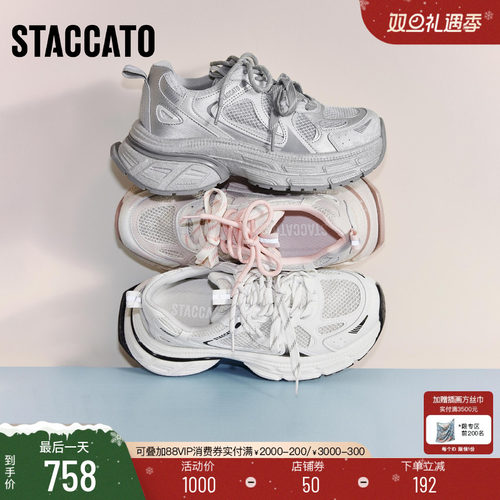 思加图百搭老爹鞋厚底休闲运动鞋