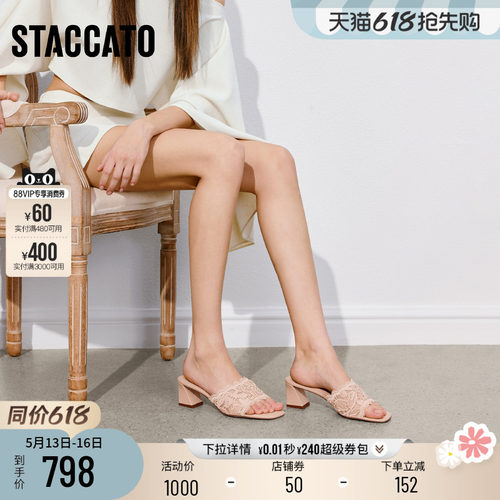思加图仙女鞋蕾丝时装外穿一字拖