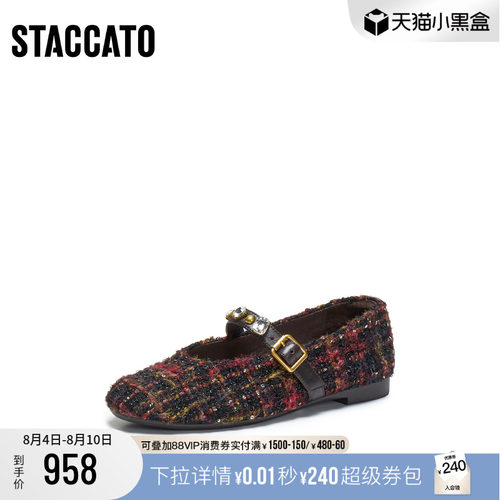 [定制小码33/大码41胖瘦脚]思加图2026秋芭蕾玛丽珍鞋女EA931CQ6A
