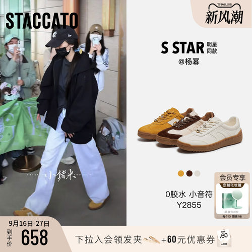 杨幂同款思加图复古百搭德训鞋女