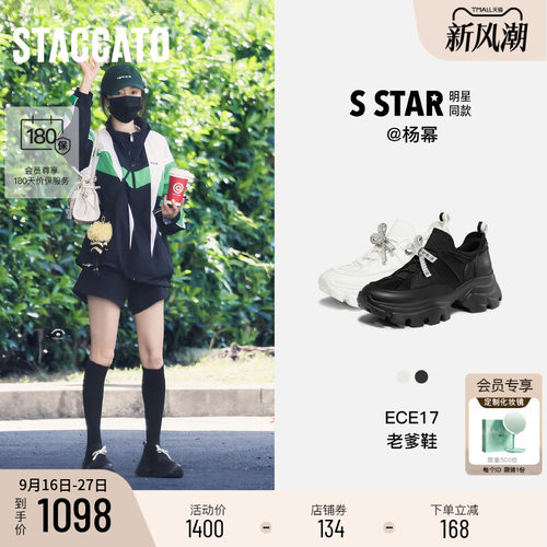 STACCATO×VERAWANG老爹鞋女