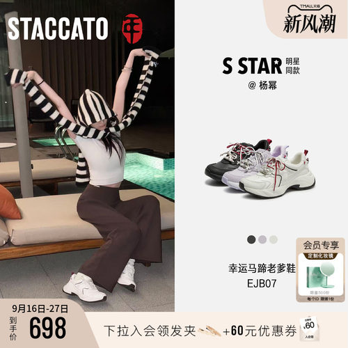 思加图幸运马蹄老爹鞋增高休闲鞋