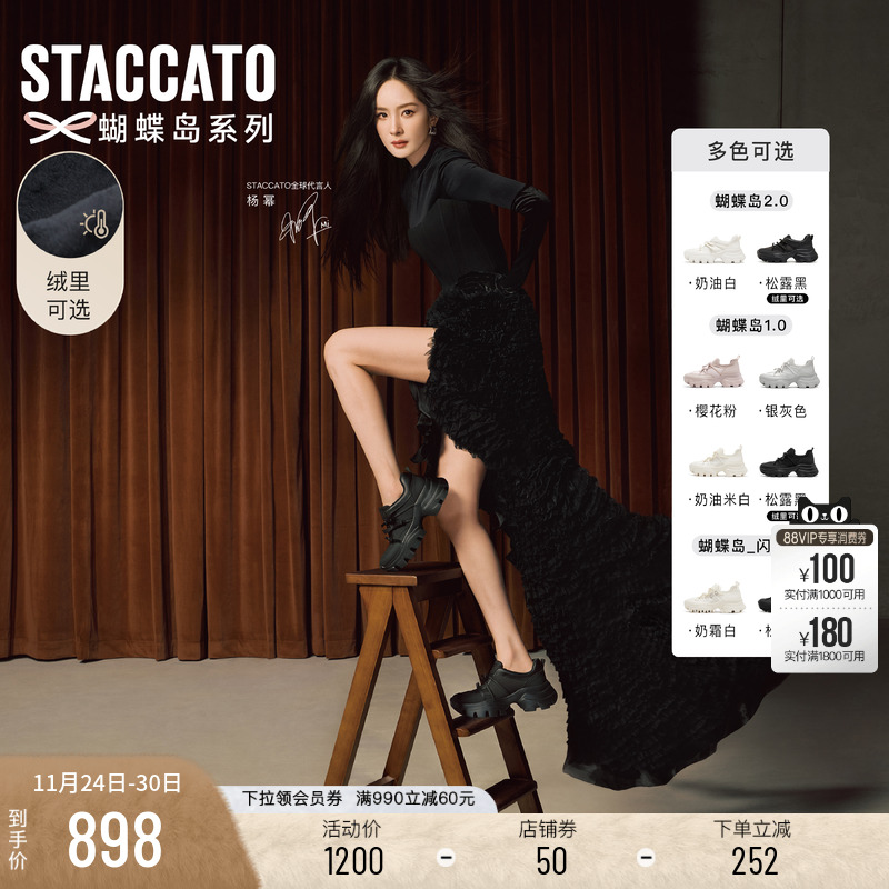 思加图蝴蝶岛厚底增高透气老爹鞋