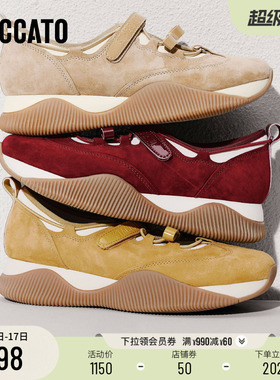 思加图2026新款复古红色玛丽珍鞋德训鞋增高休闲鞋女单鞋Y2323AA6