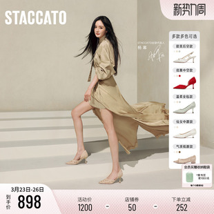 杨幂同款思加图新款Burano蕾丝岛高跟鞋绝美婚鞋法式裸色单鞋女鞋