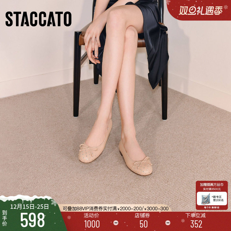 思加图2025新款法式通勤浅口鞋平底鞋气质单鞋一脚蹬女鞋EGC04CQ5