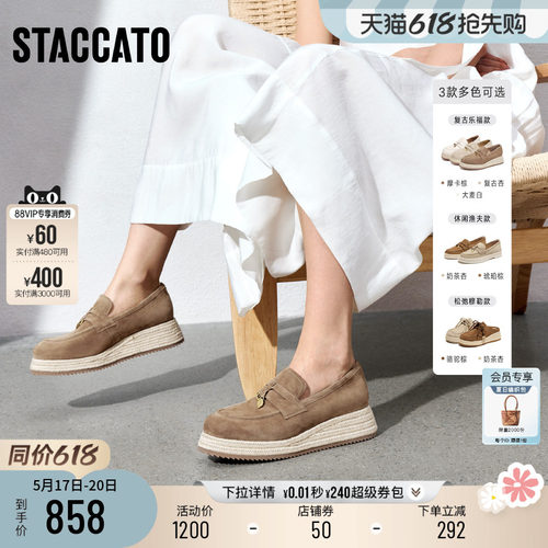 思加图马赛夏天乐福鞋渔夫鞋女鞋