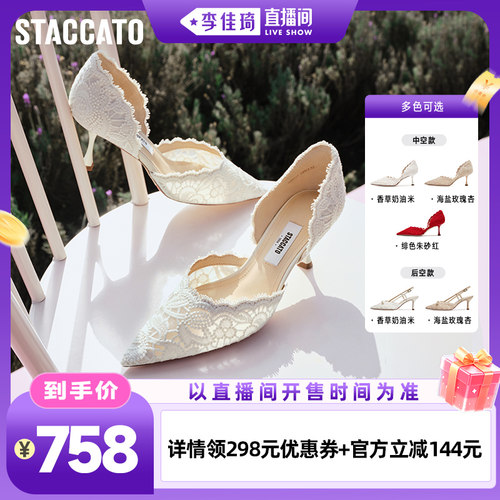 【李佳琦直播间时尚场】思加图Burano蕾丝岛高跟鞋婚鞋女鞋子