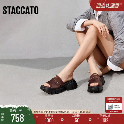 思加图休闲一字拖厚底增高凉拖鞋