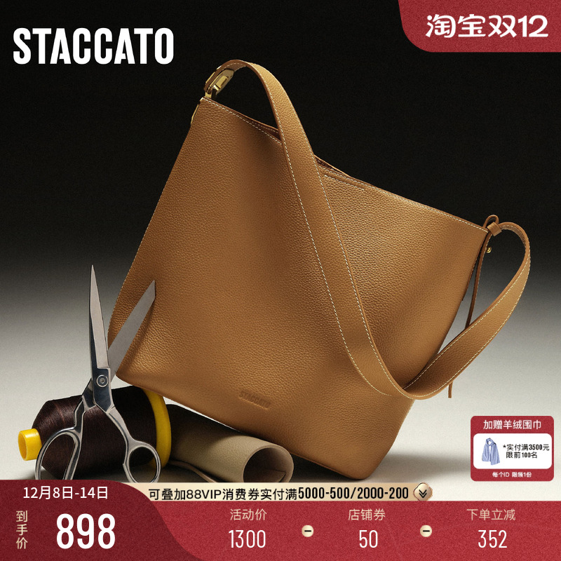 思加图托特包大容量水桶包手提包